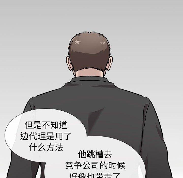 《挚友》漫画 第20话