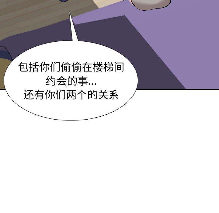《挚友》漫画 第20话