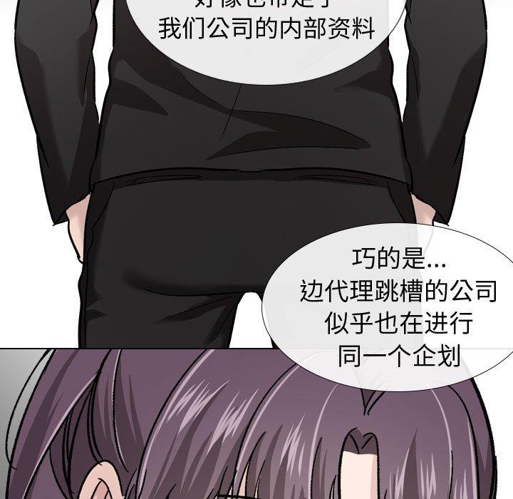 《挚友》漫画 第20话