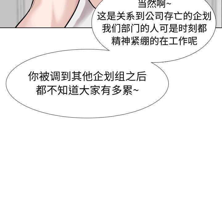 《挚友》漫画 第20话