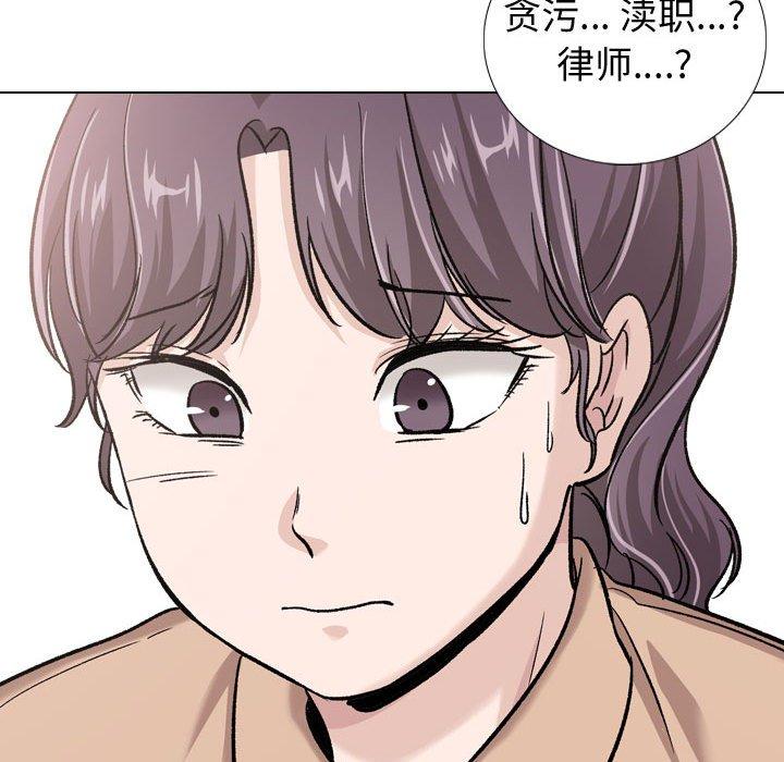 《挚友》漫画 第20话