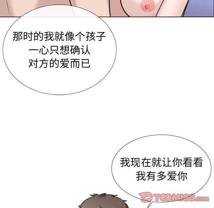 《挚友》漫画 第20话