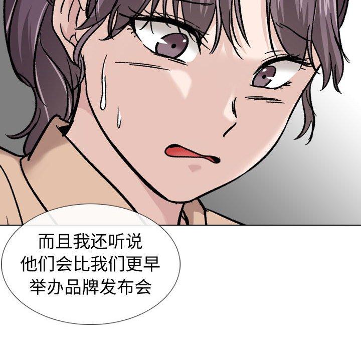 《挚友》漫画 第20话
