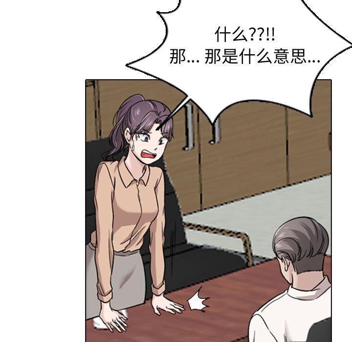 《挚友》漫画 第20话