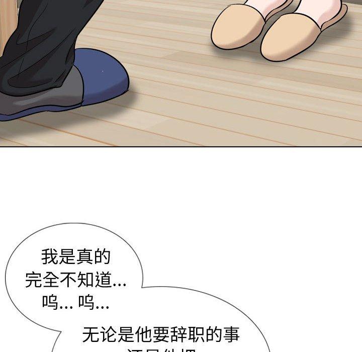 《挚友》漫画 第20话