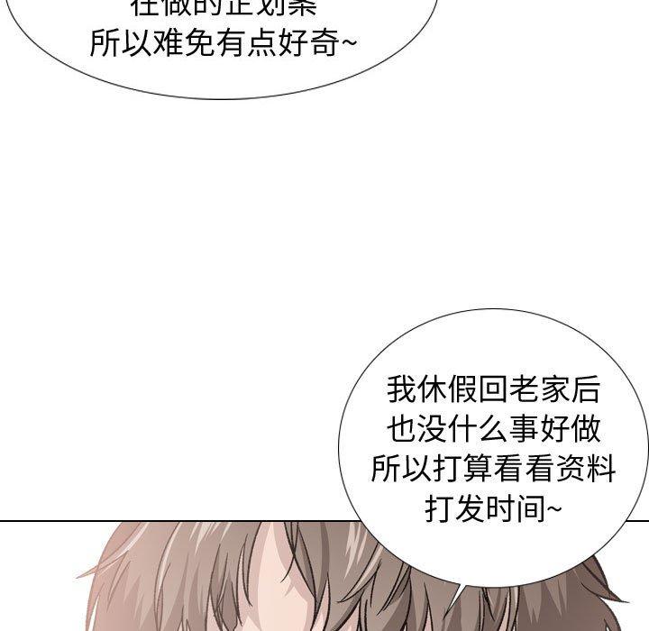 《挚友》漫画 第20话