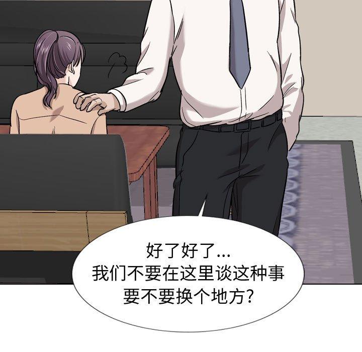 《挚友》漫画 第20话