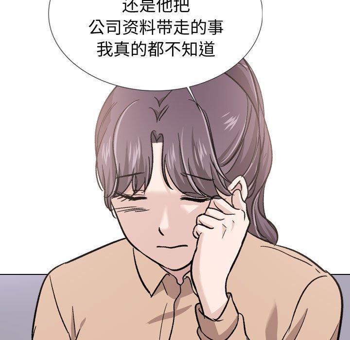 《挚友》漫画 第20话