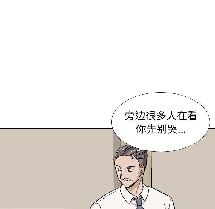 《挚友》漫画 第20话