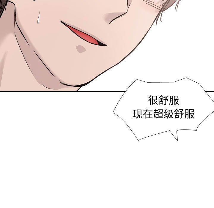 《挚友》漫画 第20话