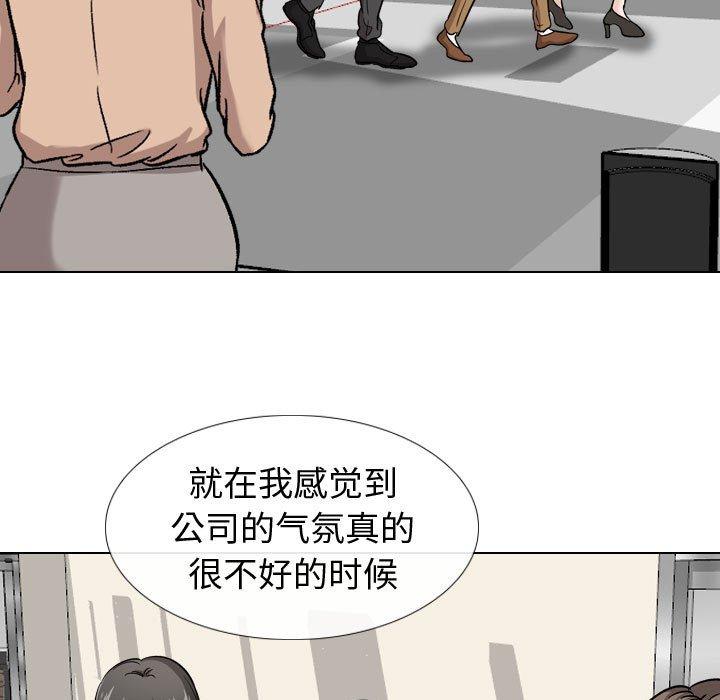 《挚友》漫画 第20话