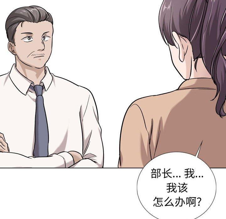 《挚友》漫画 第20话