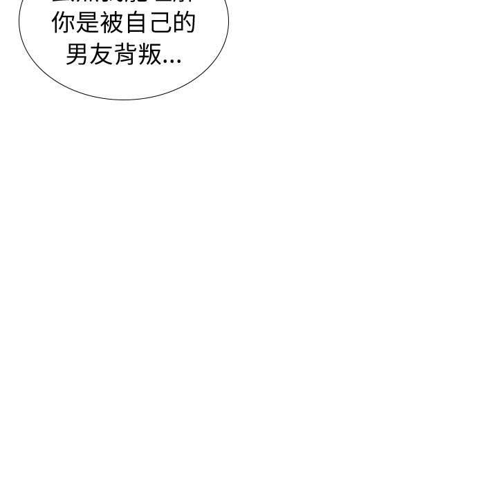 《挚友》漫画 第20话