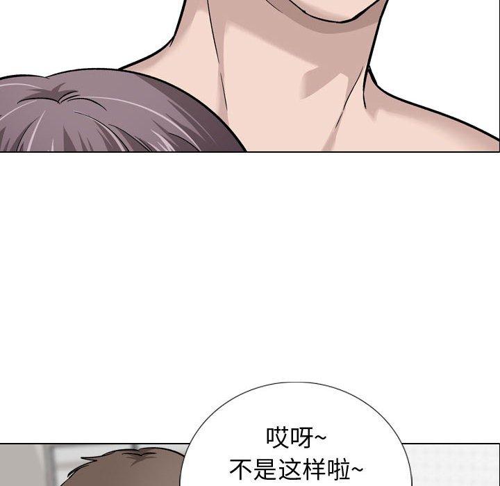 《挚友》漫画 第20话