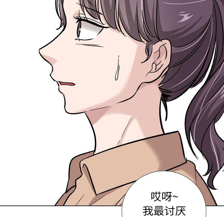 《挚友》漫画 第20话