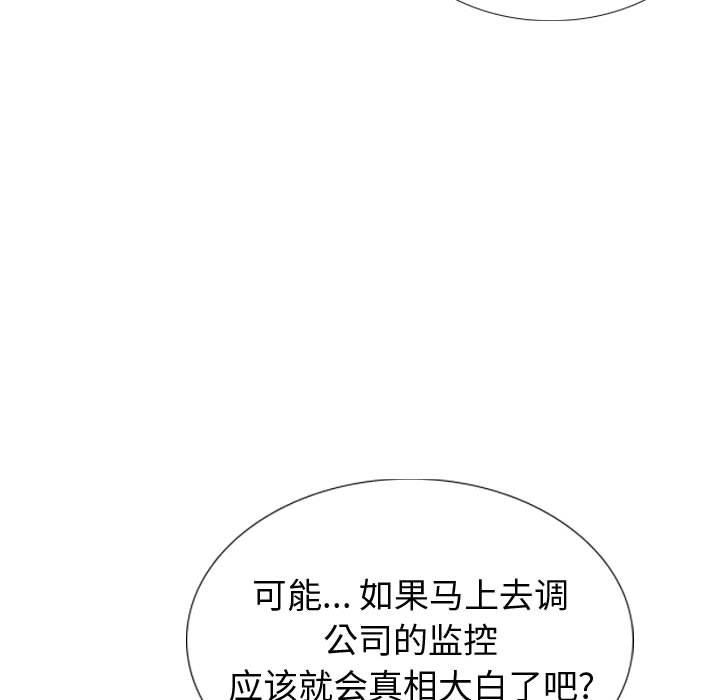 《挚友》漫画 第20话