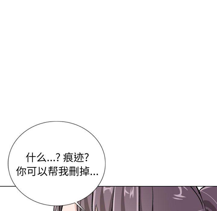《挚友》漫画 第20话
