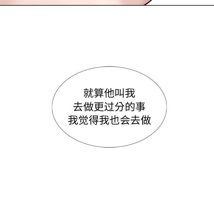 《挚友》漫画 第20话