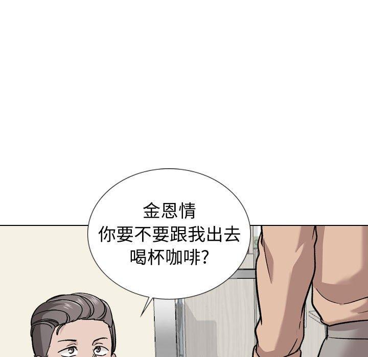 《挚友》漫画 第20话