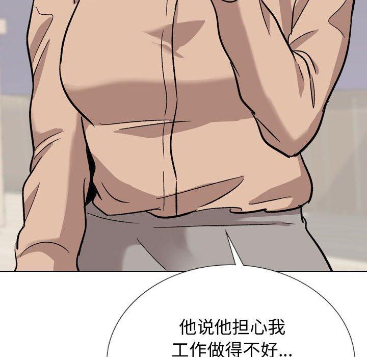 《挚友》漫画 第20话