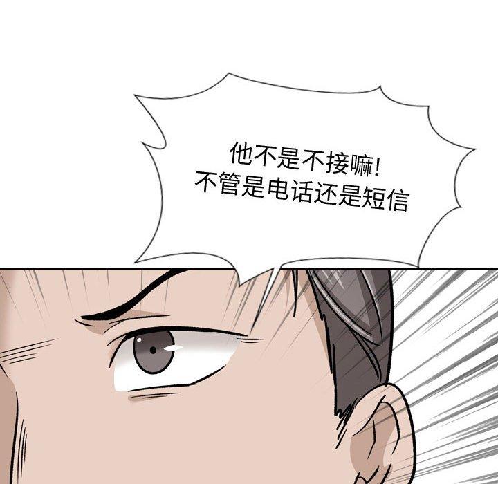 《挚友》漫画 第20话