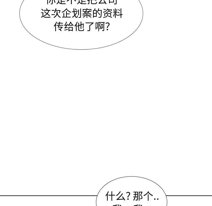 《挚友》漫画 第20话