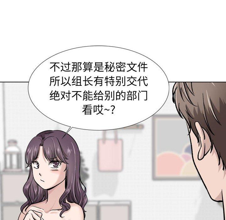 《挚友》漫画 第20话