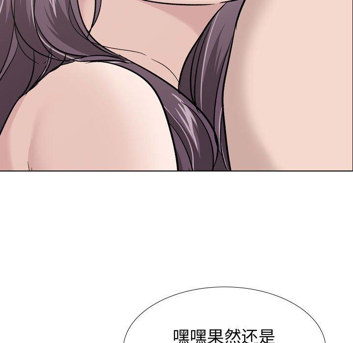 《挚友》漫画 第20话