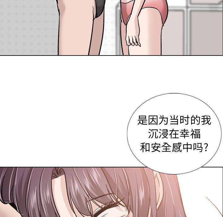 《挚友》漫画 第20话