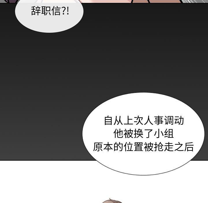 《挚友》漫画 第20话