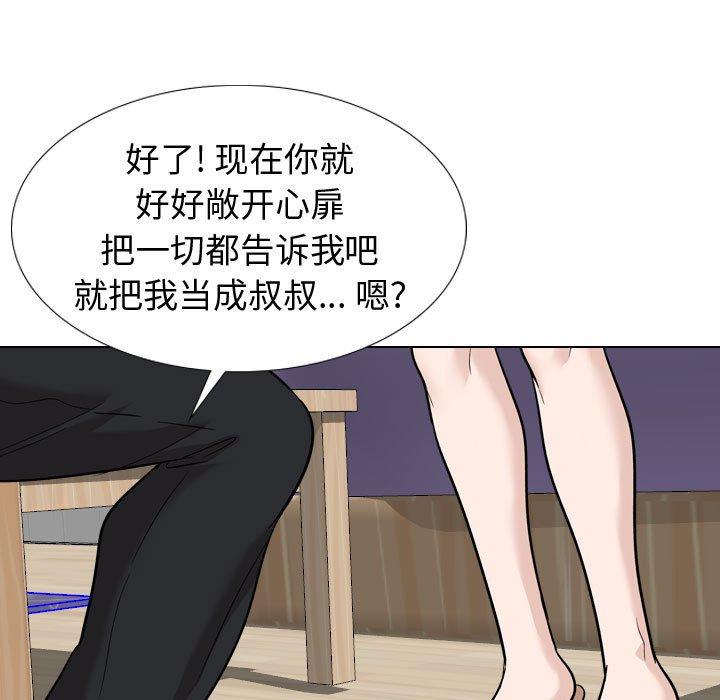 《挚友》漫画 第20话