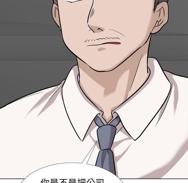《挚友》漫画 第20话