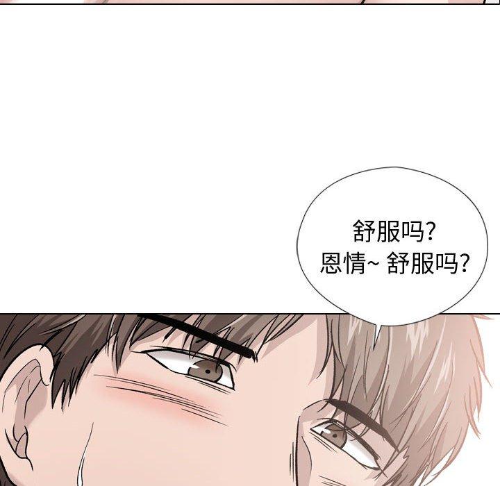 《挚友》漫画 第20话