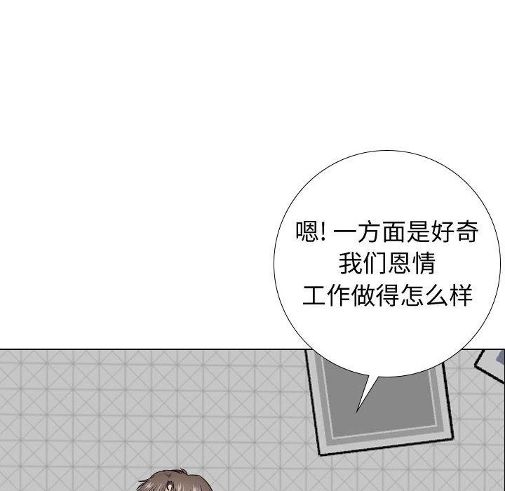 《挚友》漫画 第20话