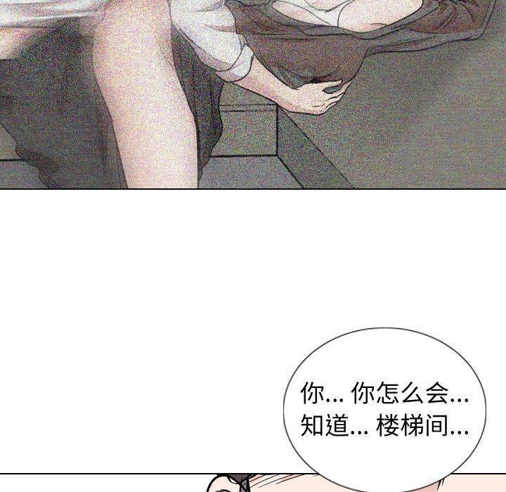 《挚友》漫画 第20话