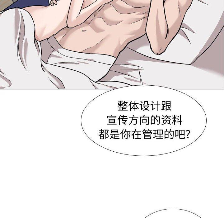 《挚友》漫画 第20话