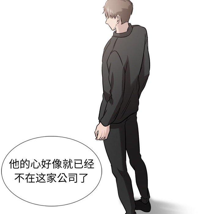 《挚友》漫画 第20话