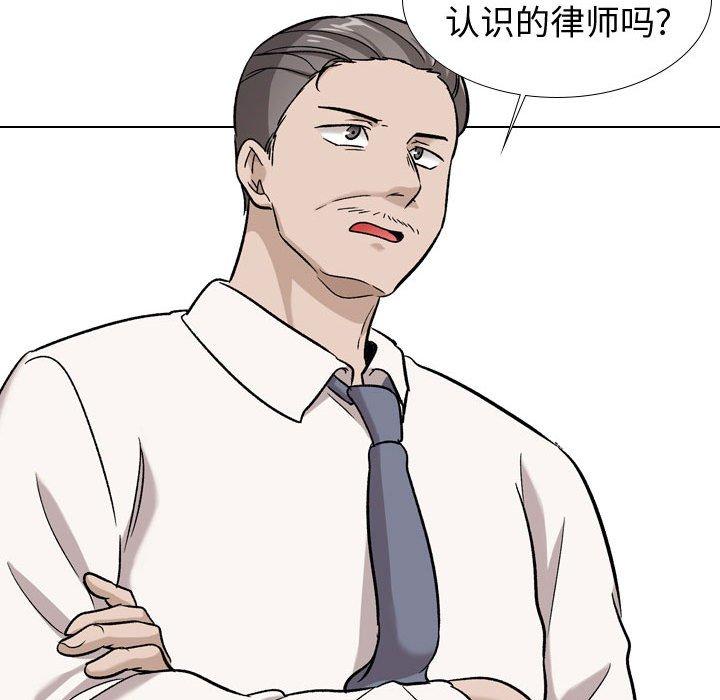 《挚友》漫画 第20话