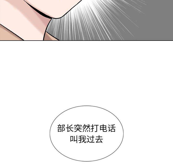 《挚友》漫画 第20话