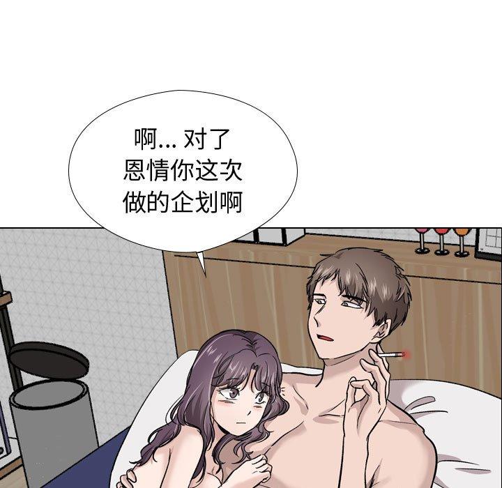 《挚友》漫画 第20话