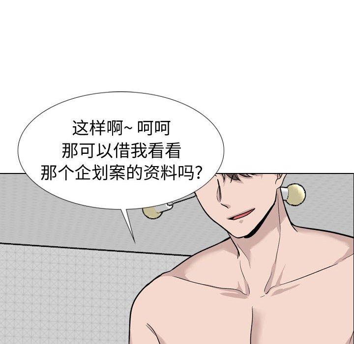 《挚友》漫画 第20话