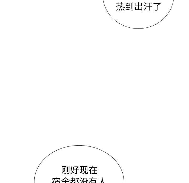 《挚友》漫画 第20话