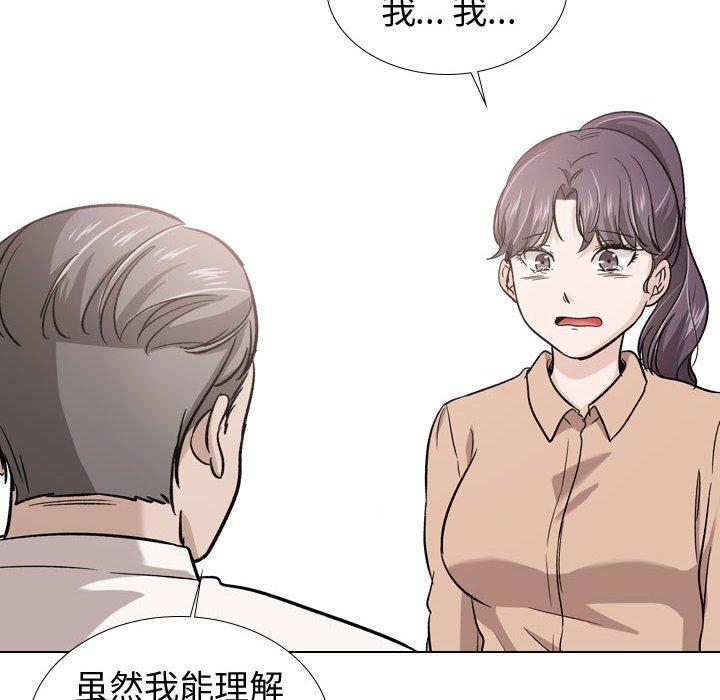 《挚友》漫画 第20话