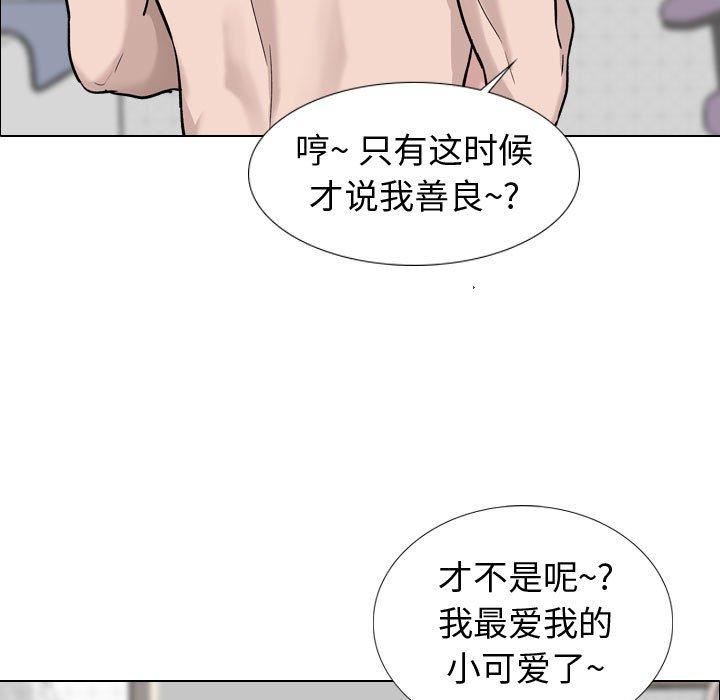 《挚友》漫画 第20话