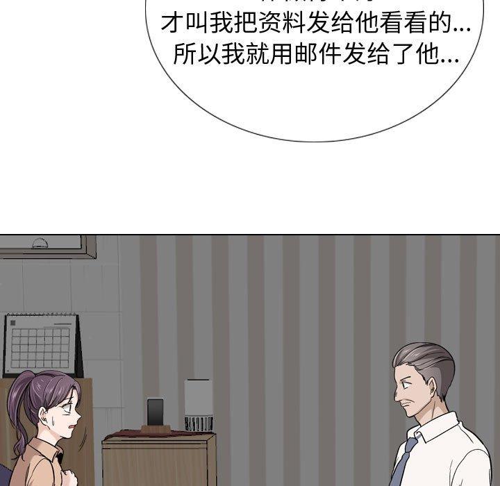 《挚友》漫画 第20话