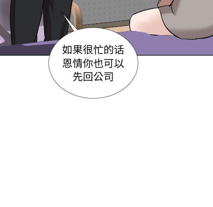 《挚友》漫画 第20话