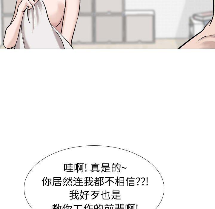 《挚友》漫画 第20话