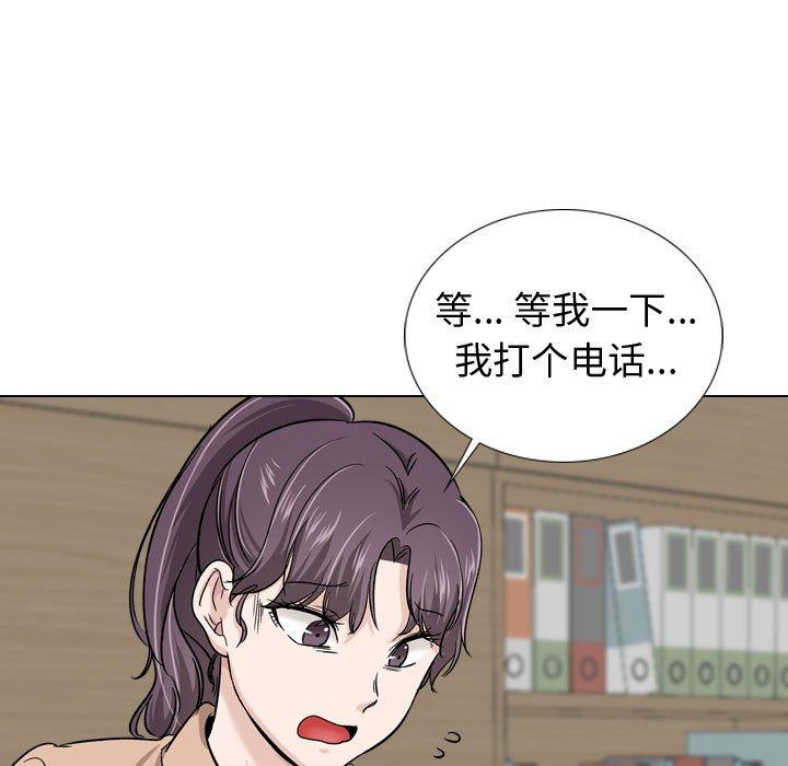 《挚友》漫画 第20话