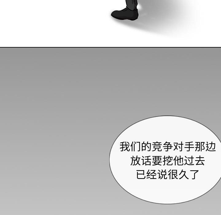 《挚友》漫画 第20话