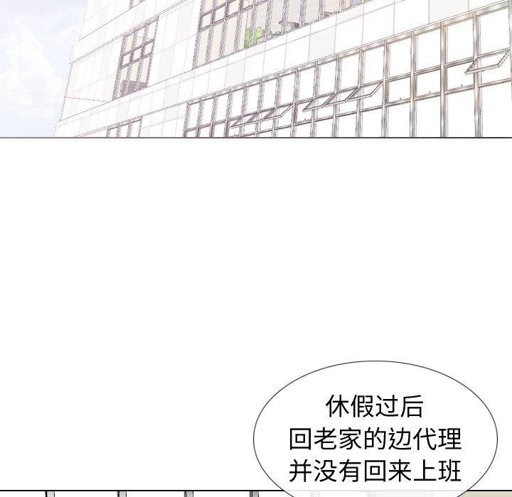 《挚友》漫画 第20话